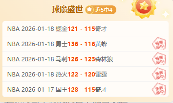 常规赛,广东迎战北,徐杰精彩瞬,世界杯赛程,2026世界杯,赛事安排,比赛时间,全场次信息