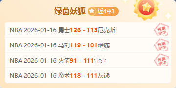 葡萄牙逆转,丹麦,晋级欧国联,世界杯赛程,2026世界杯,赛事安排,比赛时间,全场次信息