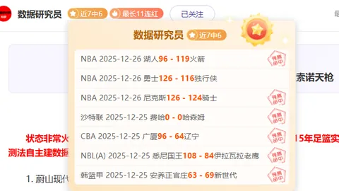 北爱中场最佳状态，与强队匹敌潜力分析